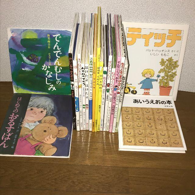 2014年★家庭保育園 第1教室 すくすく館 絵本 61冊ほか★格安★