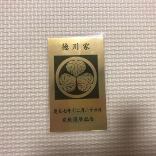 徳川家康還暦記念 純金 カード 三菱マテリアル(貨幣)