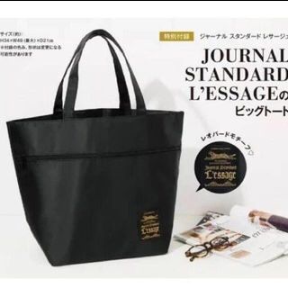 ジャーナルスタンダード(JOURNAL STANDARD)の送料込み♡ジャーナルスタンダードのトートバッグ♡新品未使用♡ファスナー付き(トートバッグ)