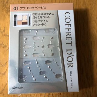 コフレドール(COFFRET D'OR)のKanebo コフレドール フルスマイルアイズ (アイシャドウ)