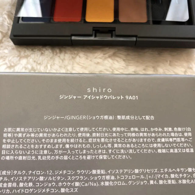 shiro(シロ)の限定値下げ shiro アイシャドウ 新発売 コスメ/美容のベースメイク/化粧品(アイシャドウ)の商品写真