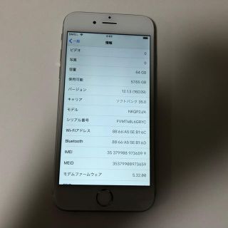 ■iPhone6s 64GB softbank シルバー判定◯ 残債なし■(スマートフォン本体)