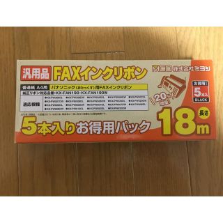 ＦＡＸインクリボン(汎用品)  １箱+２本 パナソニック用 おたっくす(その他)