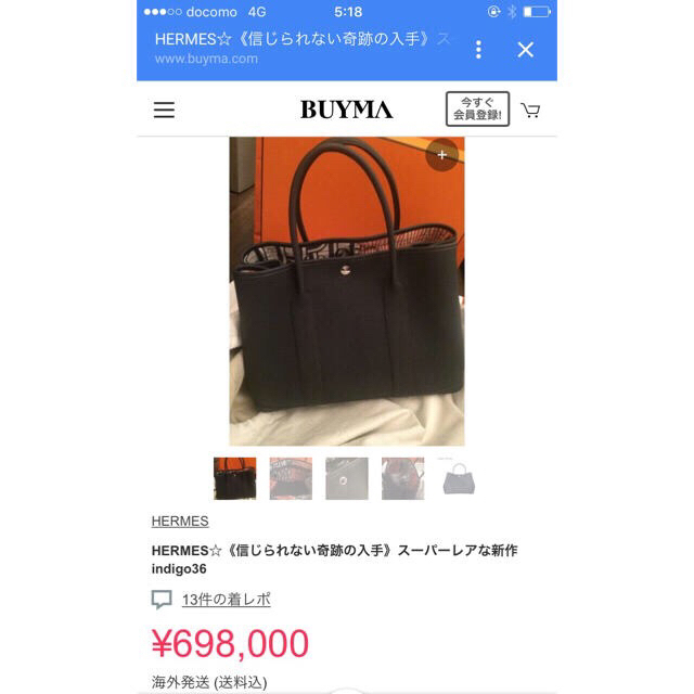 Hermes(エルメス)のHERMES ガーデンパーティー  レディースのバッグ(トートバッグ)の商品写真