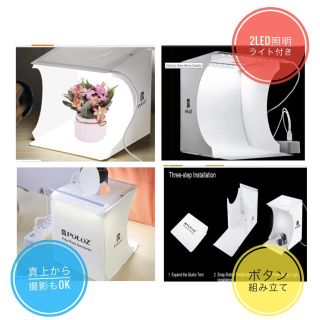 【撮影ボックス】2LEDライト40PCS 6色背景スクリーン(ケース/ボックス)