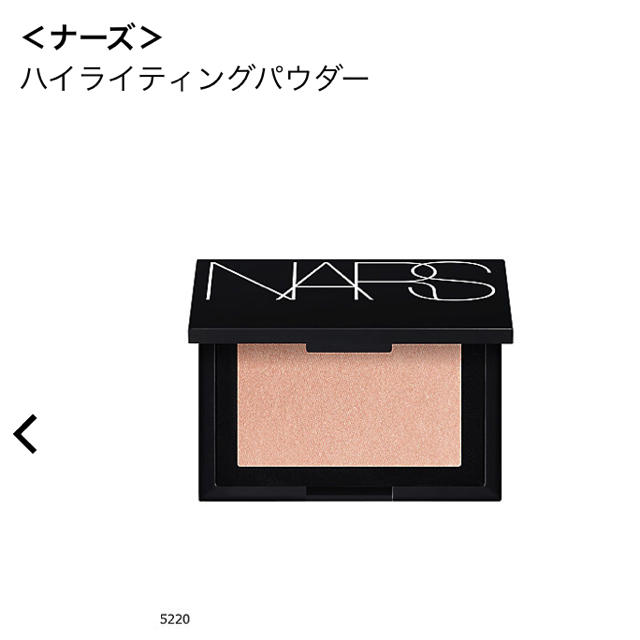 nars ハイライティングパウダー 5220 ハイライト ナーズ