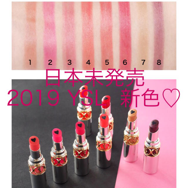 新品未使用 YSL ヴォリュプテ プランプインカラー 6