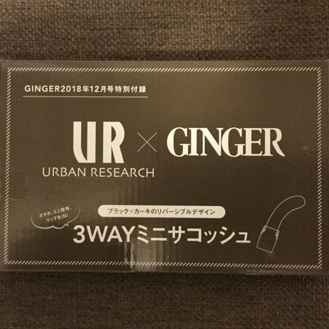 URBAN RESEARCH(アーバンリサーチ)の再値下げ☆GINGER 2018年12月号付録アーバンリサーチ3wayサコッシュ レディースのファッション小物(ポーチ)の商品写真