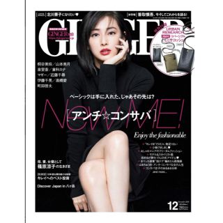 アーバンリサーチ(URBAN RESEARCH)の再値下げ☆GINGER 2018年12月号付録アーバンリサーチ3wayサコッシュ(ポーチ)