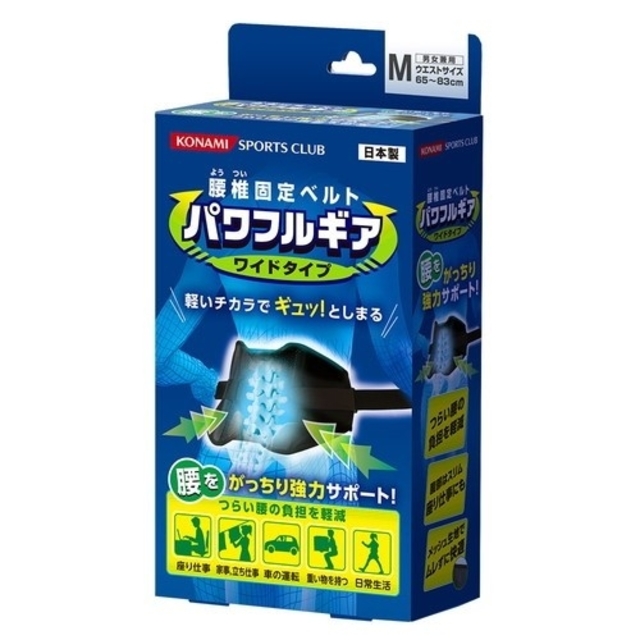 KONAMI(コナミ)の腰椎固定ベルト　KONAMIパワフルギアワイドタイプ【Mサイズ】 スポーツ/アウトドアのトレーニング/エクササイズ(トレーニング用品)の商品写真