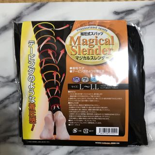 マジカルスレンダー  正規品(レギンス/スパッツ)