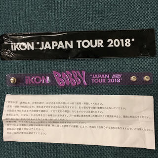 アイコン(iKON)のiKON BOBBY 2018 ツアー ブレスレット バンド(アイドルグッズ)