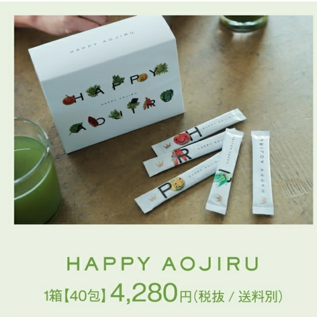 【未開封】HAPPY AOJIRU 2箱セット 青汁/ケール加工食品