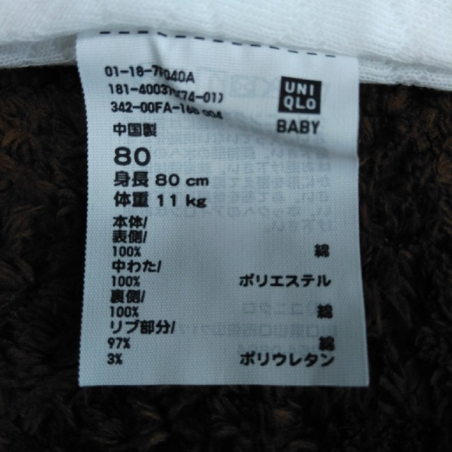 UNIQLO(ユニクロ)の*aya*様専用　ユニクロ80　キルトカバーオール キッズ/ベビー/マタニティのベビー服(~85cm)(カバーオール)の商品写真