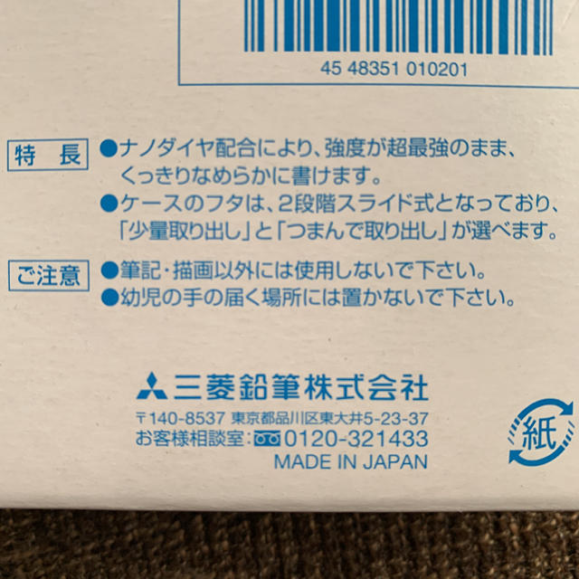 三菱鉛筆(ミツビシエンピツ)のuni シャープ替芯 0.3mm インテリア/住まい/日用品の文房具(その他)の商品写真