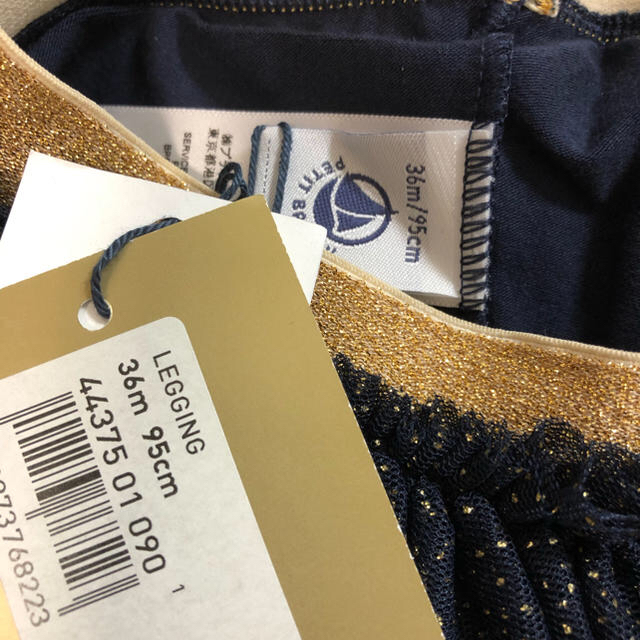 PETIT BATEAU(プチバトー)のプチバトー はる様専用 36m チュールスカート付きカルソン キッズ/ベビー/マタニティのベビー服(~85cm)(パンツ)の商品写真