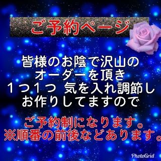 2019年からオーダーが多過ぎ予約制です！秘伝オイル予約ページです。犬まみれ予約(オーダーメイド)