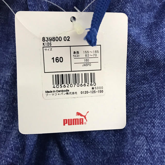 PUMA(プーマ)のプーマ ナイロンパンツ 160 キッズ/ベビー/マタニティのキッズ服男の子用(90cm~)(パンツ/スパッツ)の商品写真