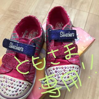 スケッチャーズ(SKECHERS)の光る スケッチャーズ  15センチ(スニーカー)