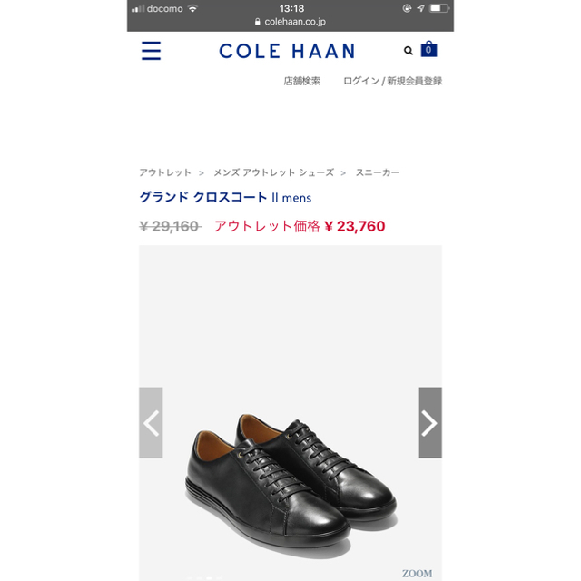 新品 Cole Haan メンズ グランド クロスコートII 26.5cm