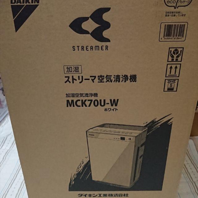 新品 ダイキン 加湿ストリーマ空気清浄機 MCK70U-W