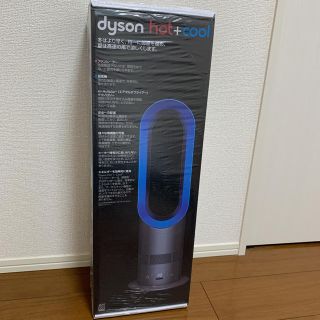 ダイソン(Dyson)の※れあん様専用※(ファンヒーター)