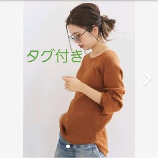 アングリッド(Ungrid)の専用　アングリッド　薄手ニット(キャメル)(ニット/セーター)