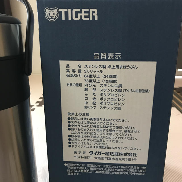 TIGER(タイガー)のタイガー ステンレスエアーポット スマホ/家電/カメラの生活家電(電気ポット)の商品写真