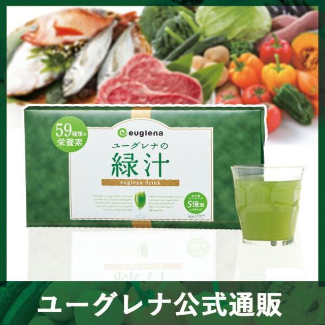 ユーグレナファーム緑汁12箱 青汁/ケール加工食品