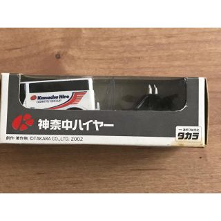 タカラトミー(Takara Tomy)のかな中チョロQ 神奈中ハイヤー タカラ(ミニカー)