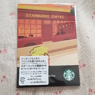 スターバックスコーヒー(Starbucks Coffee)の☆ちゃむ☆様専用　スタバ　ドリンクチケット(フード/ドリンク券)