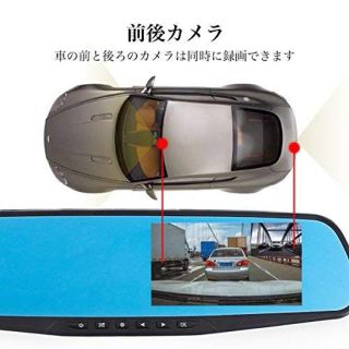 新品　前後カメラドライブレコーダー　ミラー型　170°広角　fullHD　常時録(セキュリティ)