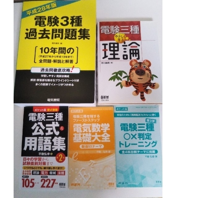猫でもわかる 資格 SAT 電験三種 DVD&テキスト 過去問題集 おまけ付の