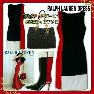 ラルフローレン(Ralph Lauren)の国内正規❤RALPH LAUREN DRESSスタイリッシュな配色ワンピ☆細身M(ひざ丈ワンピース)