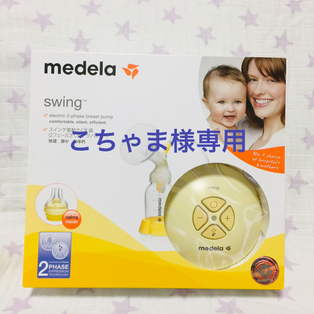 メデラ medela　スイング電動さく乳器　搾乳機 キッズ/ベビー/マタニティの授乳/お食事用品(その他)の商品写真