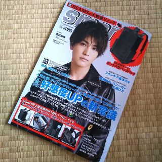 サンダイメジェイソウルブラザーズ(三代目 J Soul Brothers)の宝島社 スマート 11月 雑誌のみ(ファッション)