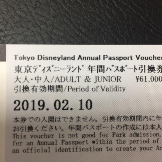 期限間近 東京ディズニーランド 年間パスポート 引換券の通販 By