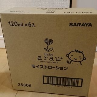 サラヤ(SARAYA)のサラヤ アラウ モイストローション6ヶ入りパック(ベビーローション)