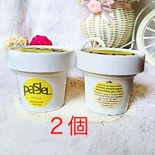 パスジェル  pasjel 妊娠線ケアクリーム 肉割れ防止クリーム ２個(妊娠線ケアクリーム)