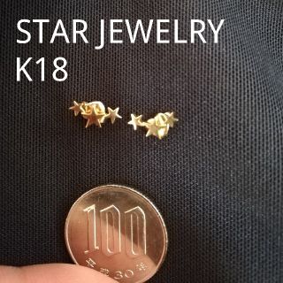 スタージュエリー(STAR JEWELRY)のスタージュエリー　K18  (ピアス)