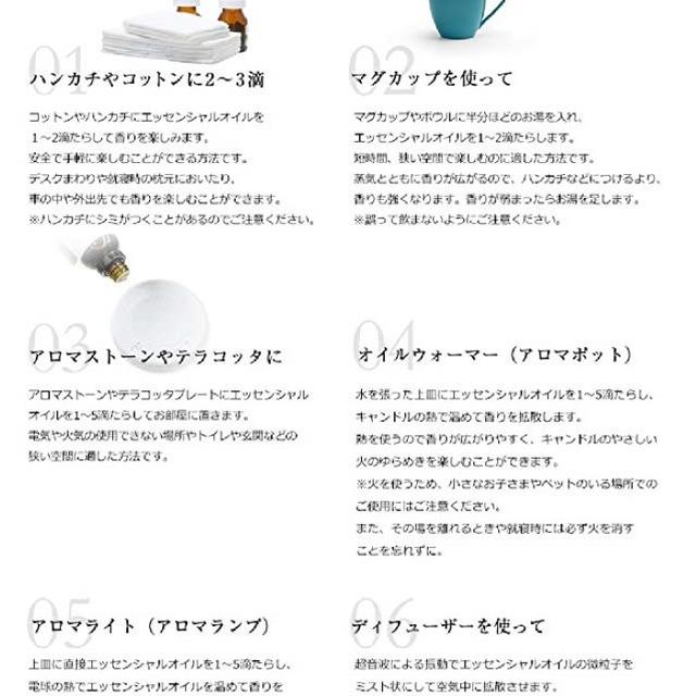 合成香料不使用！アロマオイル☆6本セット コスメ/美容のリラクゼーション(アロマオイル)の商品写真