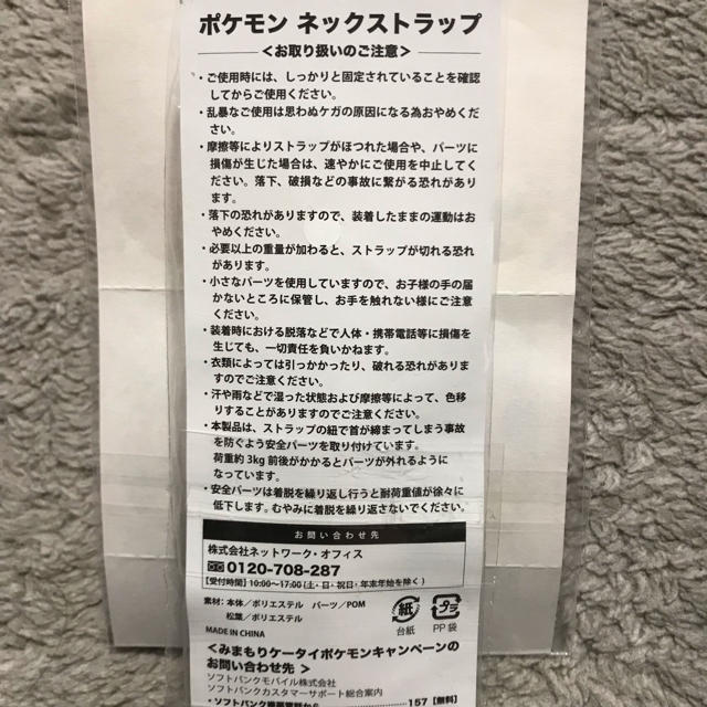 ポケモン(ポケモン)の【新品】ポケモン ネックストラップ&デコシール エンタメ/ホビーのおもちゃ/ぬいぐるみ(キャラクターグッズ)の商品写真