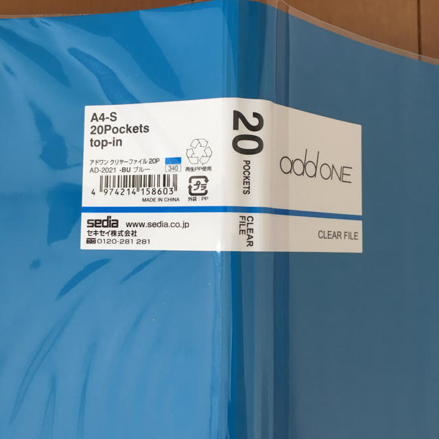 アドワン A4 クリヤーファイル 20P ブルー エンタメ/ホビーのアニメグッズ(クリアファイル)の商品写真