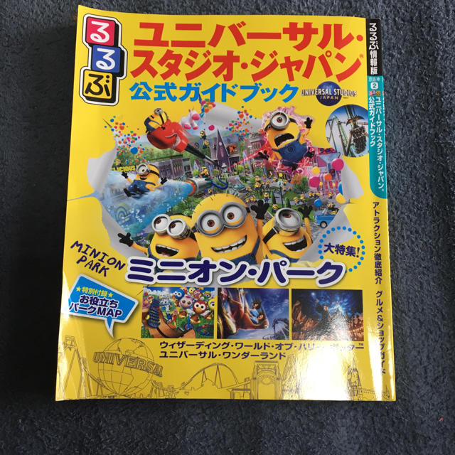 USJ(ユニバーサルスタジオジャパン)のるるぶ ユニバーサルスタジオジャパン 公式ガイドブック エンタメ/ホビーの本(地図/旅行ガイド)の商品写真