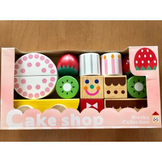 【新品】【再値下★】ブロックコレクション cakeshop(積み木/ブロック)