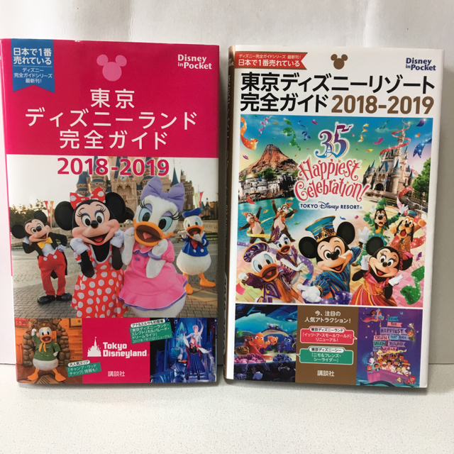 Disney(ディズニー)の東京ディズニーリゾート完全ガイド 二冊セット エンタメ/ホビーの本(地図/旅行ガイド)の商品写真