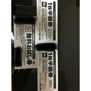 キタムラ(Kitamura)のスタジオマリオ無料券＋オマケ付き(アルバム)