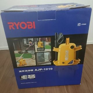 リョービ(RYOBI)のRYOBI 高圧洗浄機 AJP-1210(掃除機)