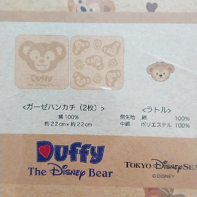 ダッフィー(ダッフィー)のディズニー☆Duffy スタイ ハンカチセット キッズ/ベビー/マタニティのこども用ファッション小物(ベビースタイ/よだれかけ)の商品写真