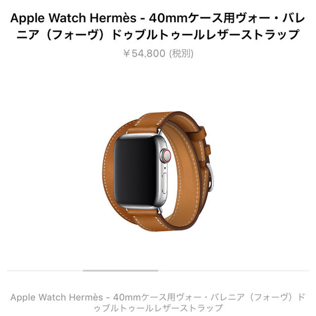 三が日限定値下✿Apple Watch‎ HERMES 40mmドゥブルトゥール